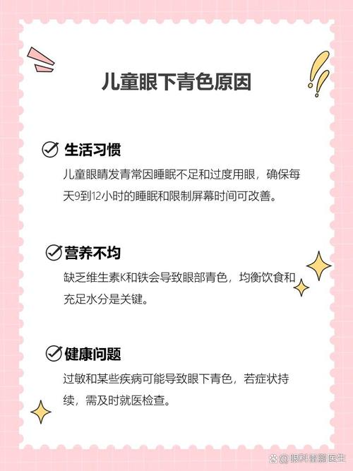 齐齐哈尔代怀生殖:宝宝下眼袋发青的原因